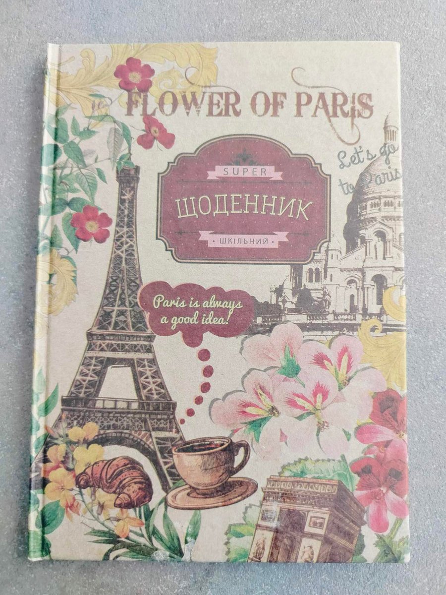 Щоденник В5 тв.обкл.