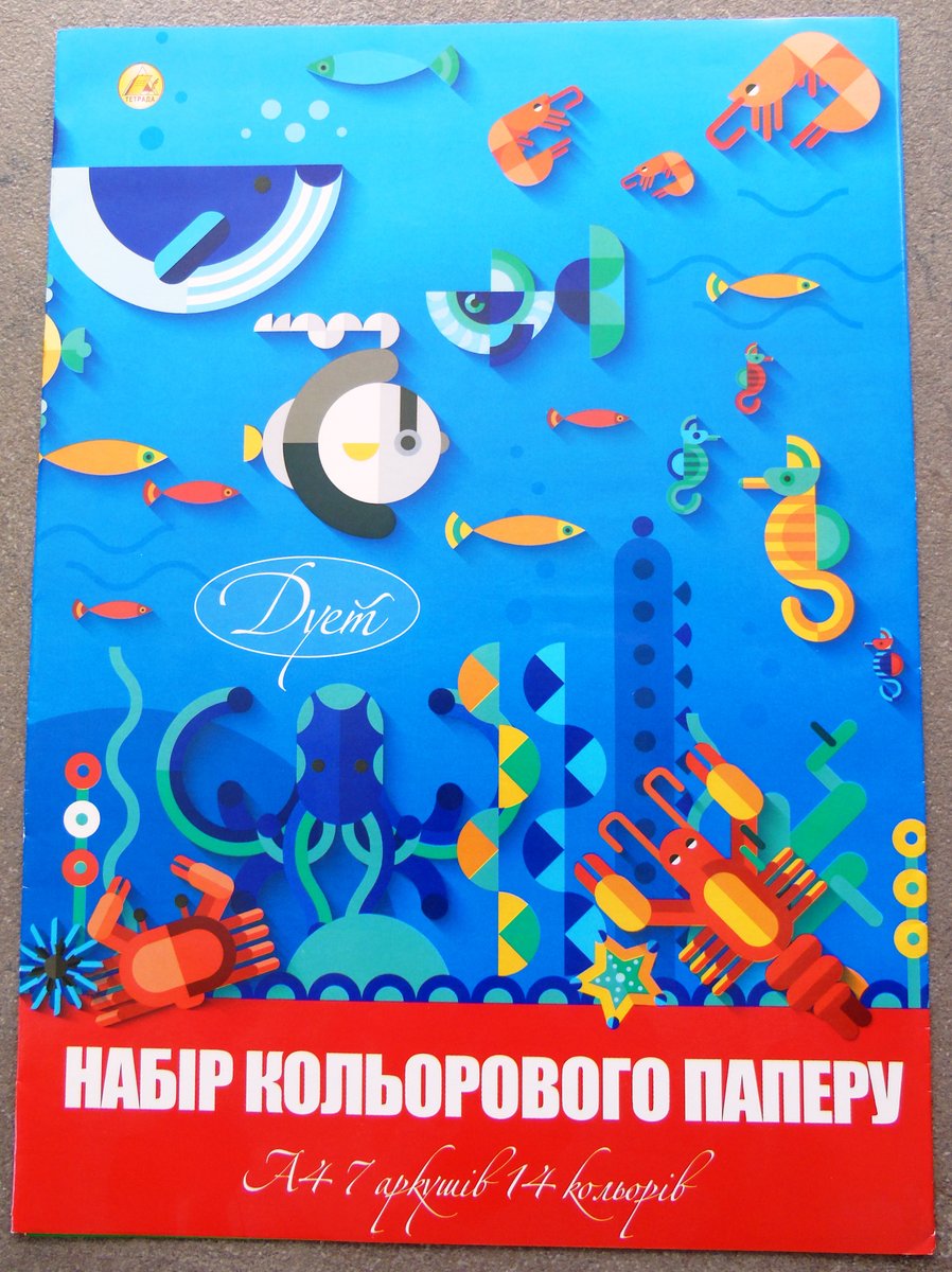 Папір кольоровий