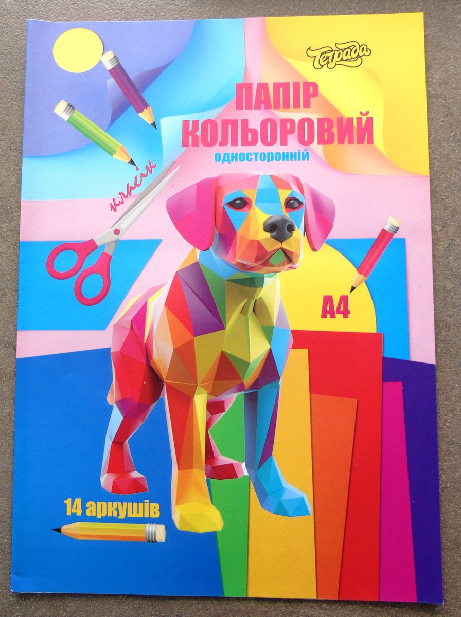 Папір кольоровий