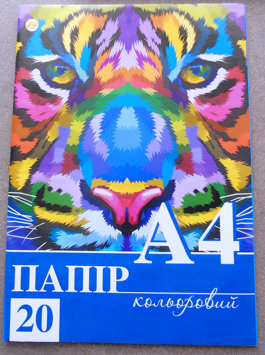 Папір кольоровий