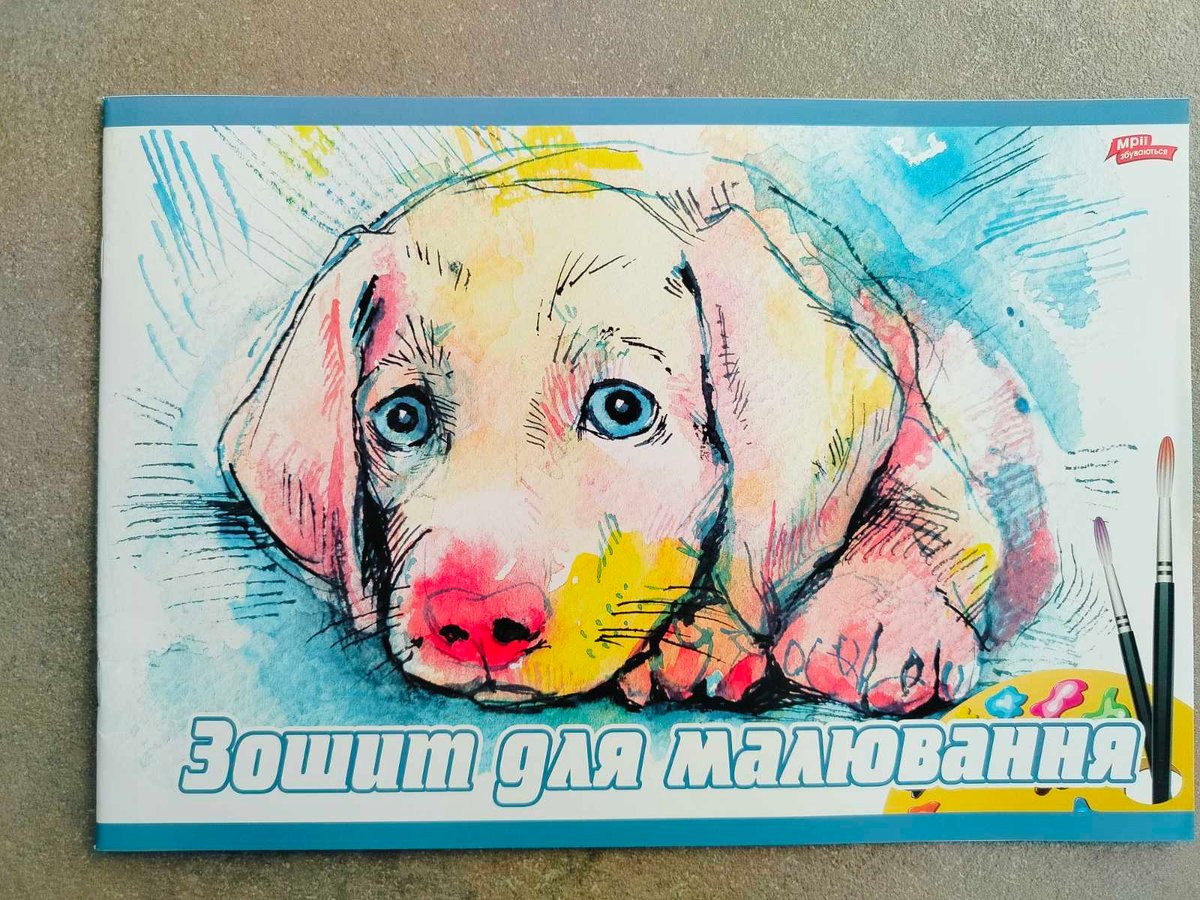Альбом для малювання, 12 аркушів