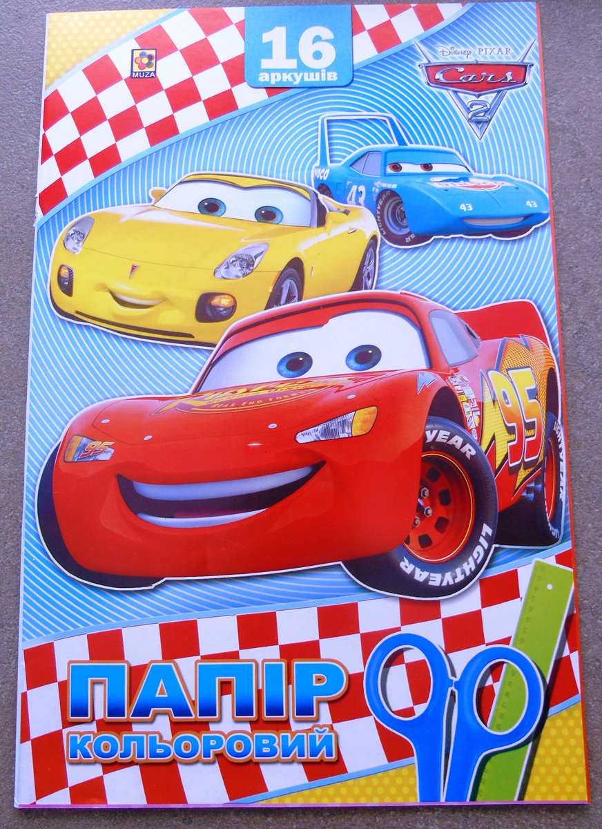 Папір кольоровий