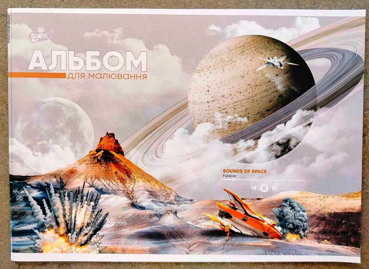 Альбом для малювання, 20 аркушів