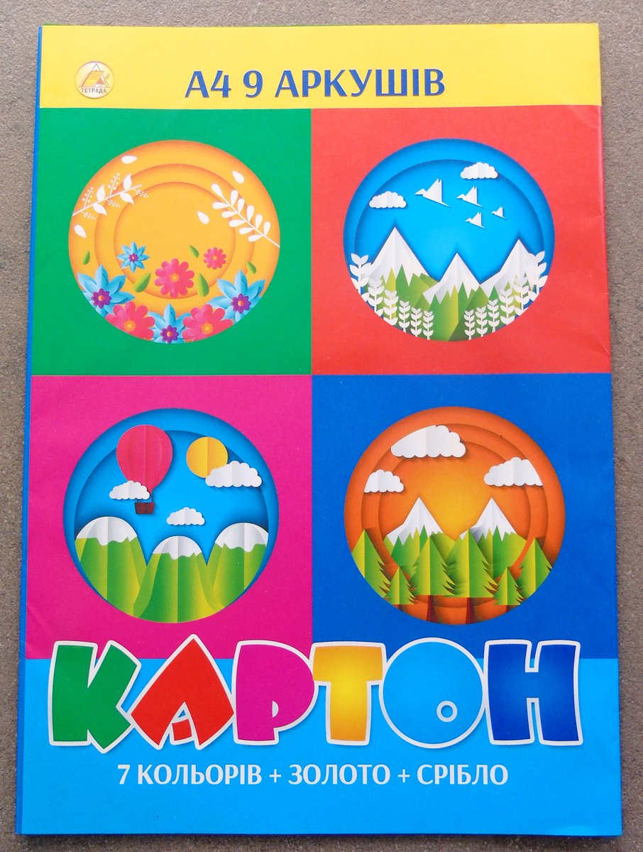 Картон кольоровий