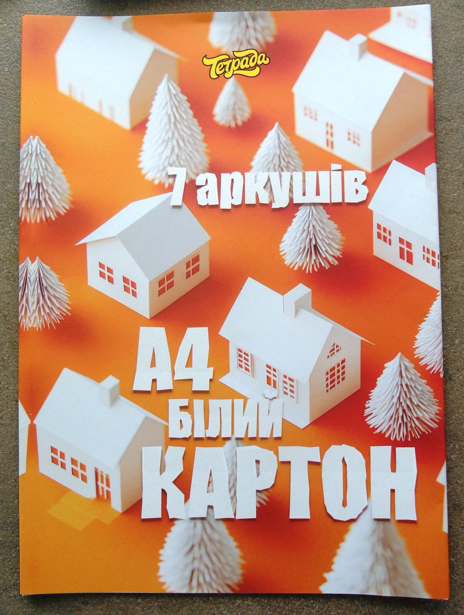 Картон білий