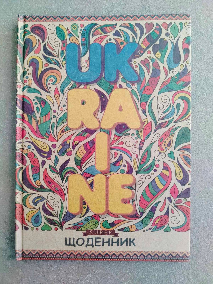 Щоденник В5 тв.обкл.