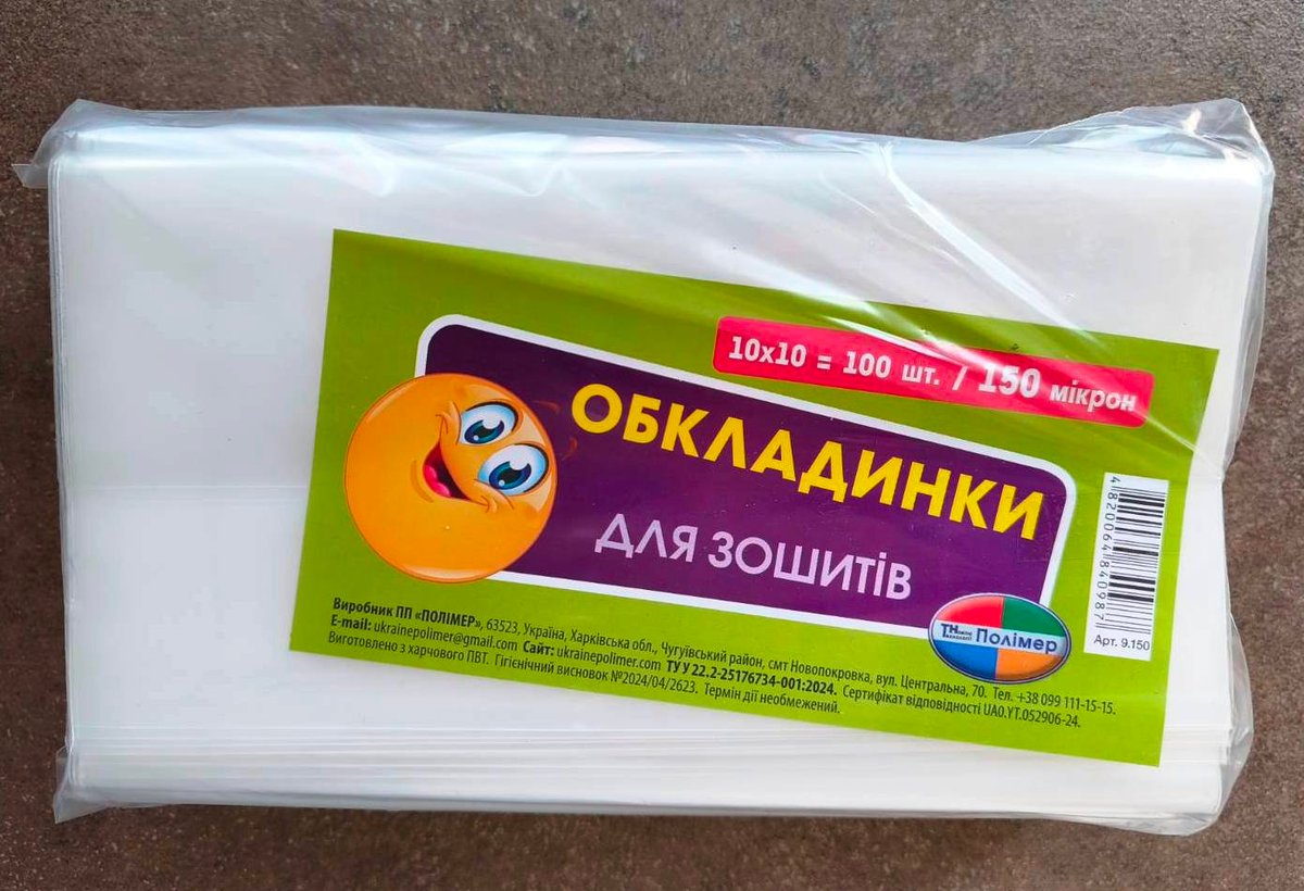 Обкладинки для зошитів 150мкм