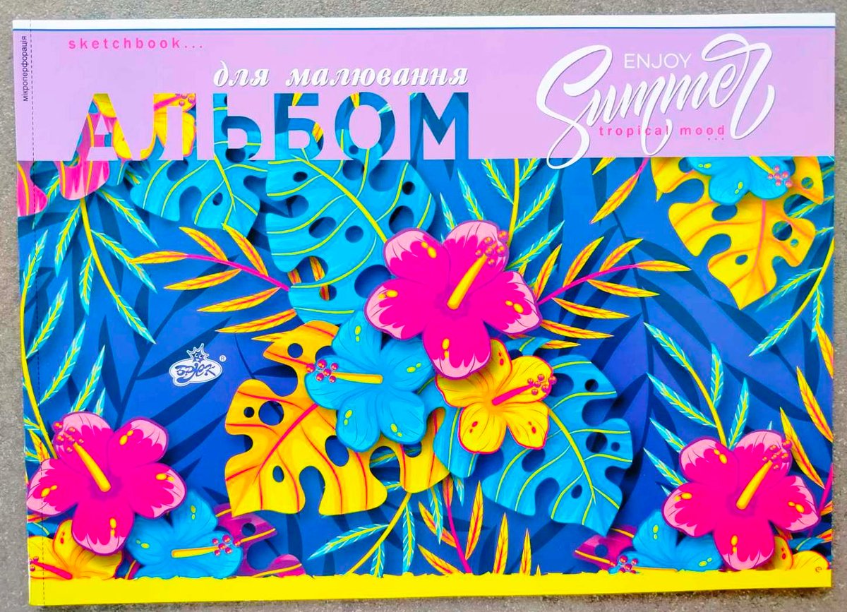 Альбом для малювання, 20 аркушів