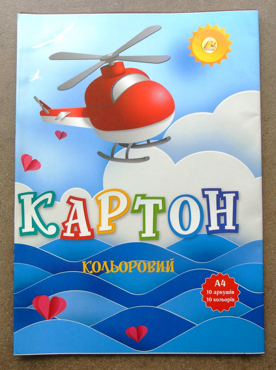 Картон кольоровий