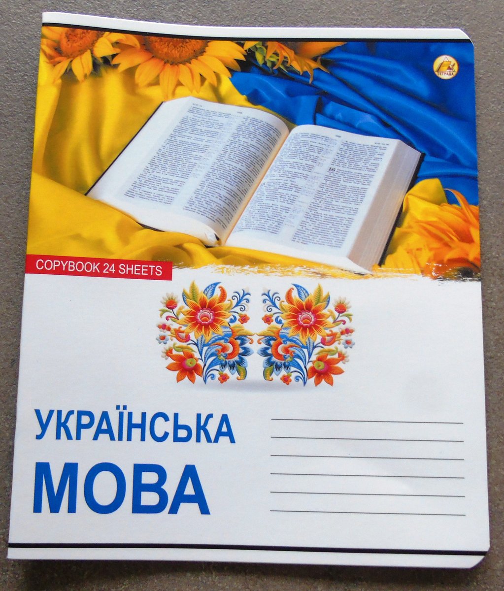 Зошит в лінійку, 24 арк.