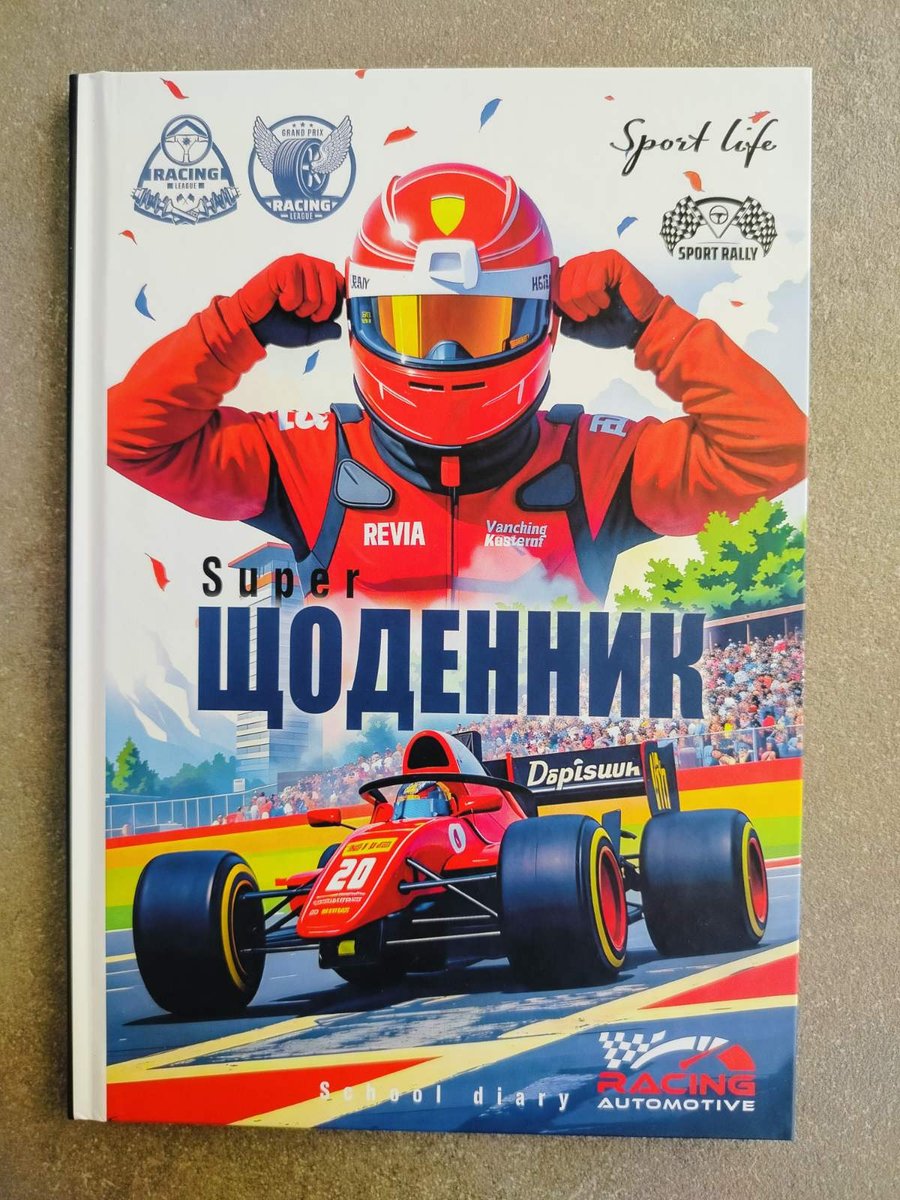 Щоденник В5 тв.обкл.