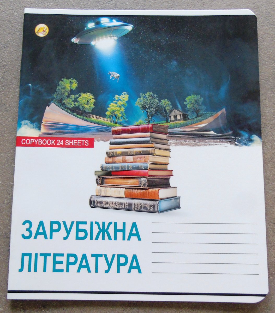 Зошит в лінійку, 24 арк.