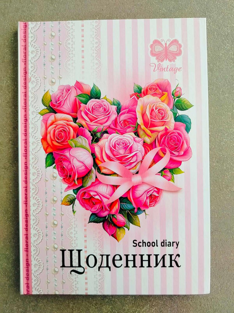 Щоденник В5 тв.обкл.