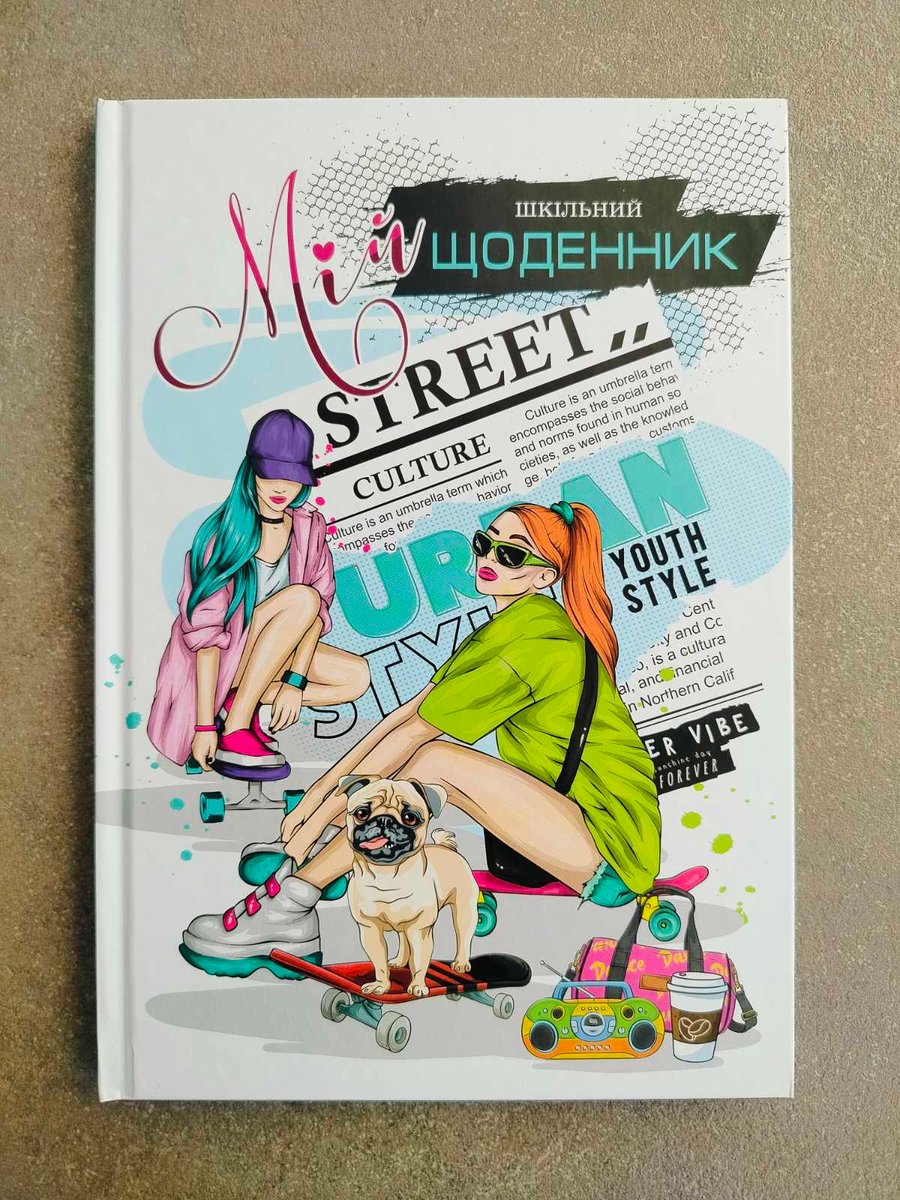 Щоденник В5 тв.обкл.