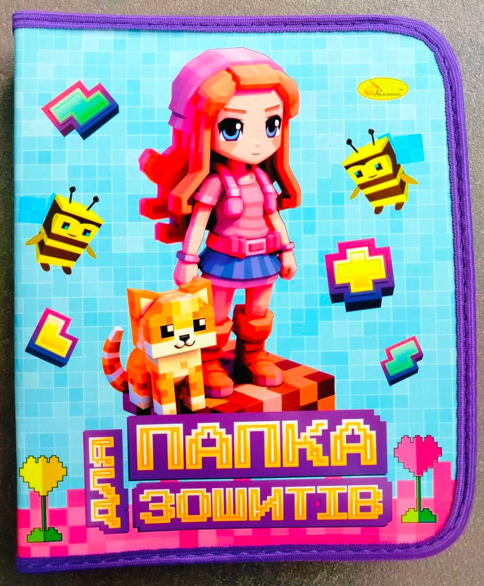 Папка для зошитів