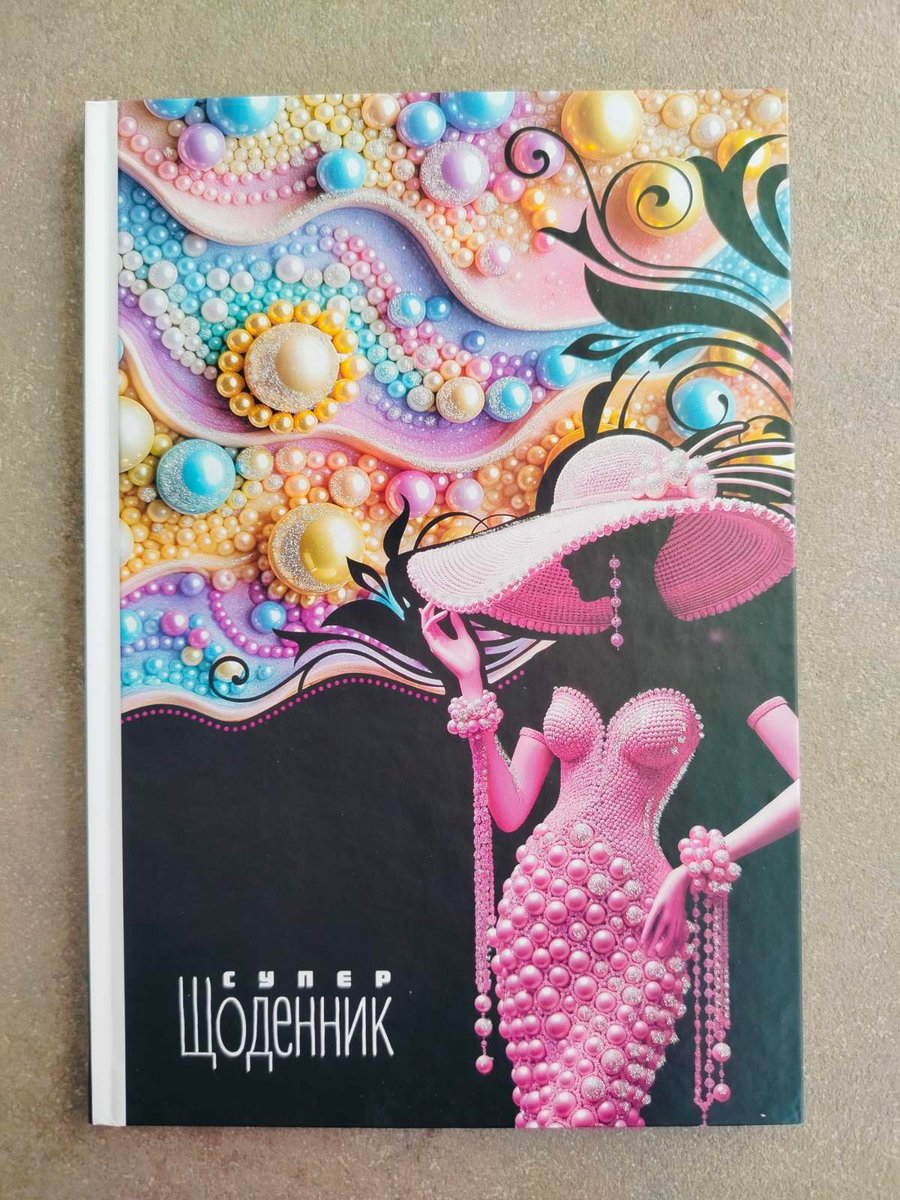 Щоденник В5 тв.обкл.