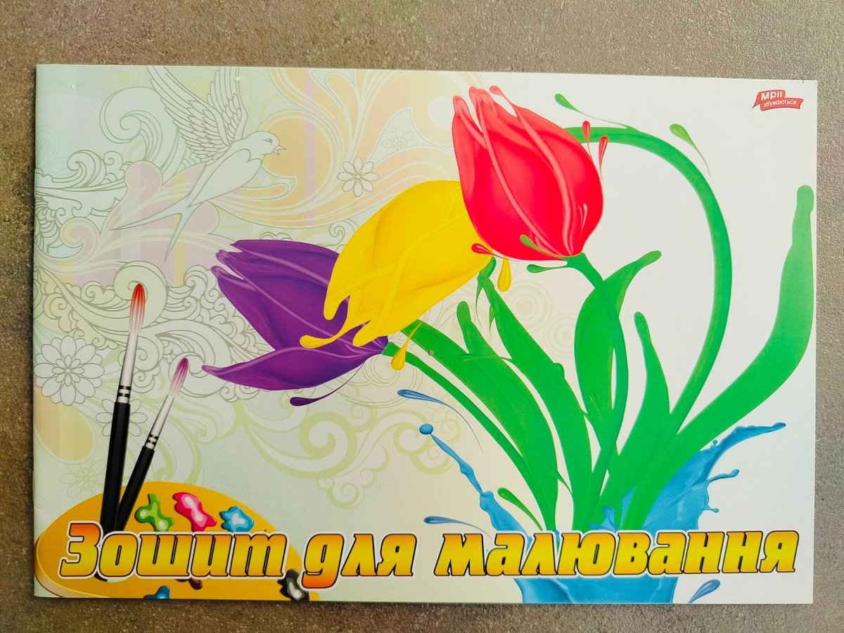 Альбом для малювання, 8 аркушів