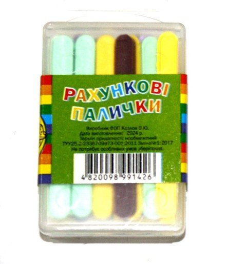 Рахункові палички