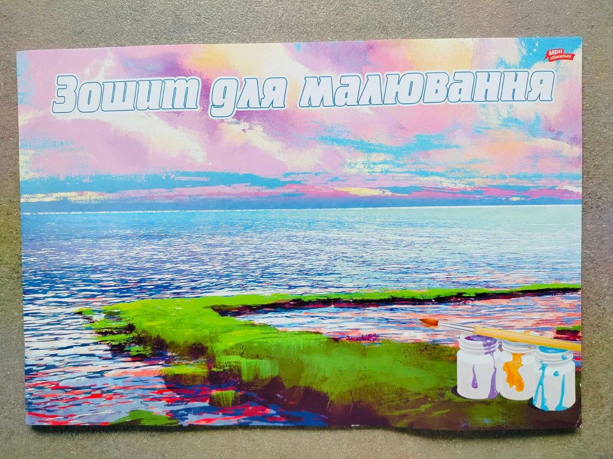 Альбом для малювання, 20 аркушів