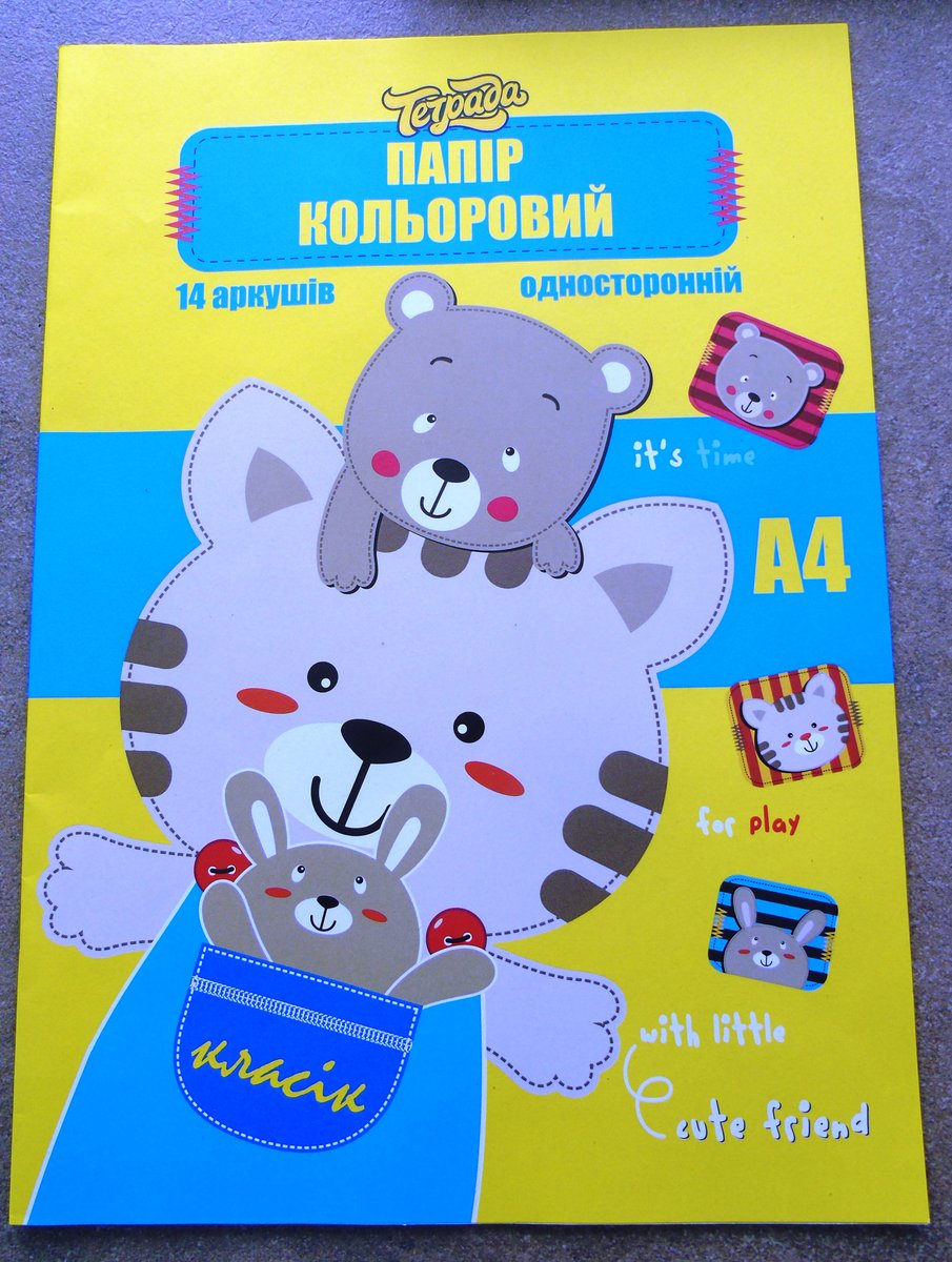 Папір кольоровий
